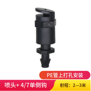 180 Degree Refracted Mist Spray Nozzle for Garden Fruit Trees Bar PE Pipe Irrigation Cooling Spray Garden Watering Equipment