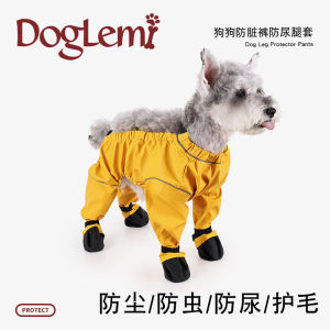 DogLemi Doggie Leggings Shoes Covers Waterproof Dirt Resistant Wearable Dog Leggings for Outdoor Protection against Bugs