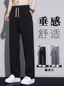 กางเกงกีฬาผ้าไหมน้ำแข็งบางหลวมสบาย ๆ สำหรับผู้ชาย กางเกงขายาวทรงตรงระบายอากาศได้ดี ทรงหลวม ทรงบาง ฤดูร้อน 2024 ใหม่