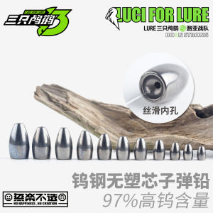 No Plastic Core Export Grade Tungsten Steel Bullet Sinker Seiko Polishing Gentle to the Line Texas Fishing Set Carlo Fishing Group