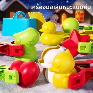 เครื่องมือเล่นหิมะสำหรับเด็ก ปีกนกหิมะ ของเล่นเสริมทักษะด้านการสร้างสรรค์และสัมผัสในฤดูหนาว สวนสนุกกลางแจ้ง วัสดุพลาสติก