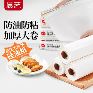 Thickened Double-Sided Oil Paper for Baking And Air Fryer Specialized Kitchen Utensils BBQ Grill Cooking Utensils Baking Paper