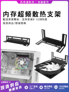 Memory Strip Overclocking Cooling Bracket Desktop Computer Host CPU Graphics Card Multi-Function Cooling Bracket Installation Fan