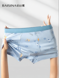 Baisina | Youth Modals Boxer Briefs