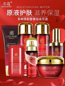 MingKou Moisturizing Skin Care Set Womens Beauty Makeup Hydrating Nourishing Facial Care Kit Chinese Brand Water Brightening