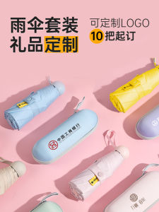 Capsule Shaped 5-Fold Umbrella 6-Strand Logo Printed Advertising Gift Set Sunshade Compact Portable Aluminum Alloy Home Living