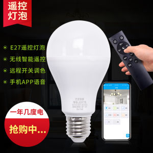 Đèn LED Điều Khiển Từ Xa E27 Siêu Sáng Có Thể Điều Chỉnh Vô Cực Bằng Điện Thoại Di Động Nguồn Sáng Thông Minh Cho Gia Đình