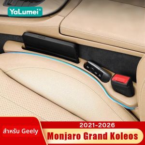 สำหรับรถยนต์ Geely Monjaro Grand Koleos ปี 2021 2022 2023 2024 2025 2026 แถบกันรั่วซึมช่องว่างเบาะรถยนต์ อุปกรณ์เสริมสำหรับจัดเก็บของ