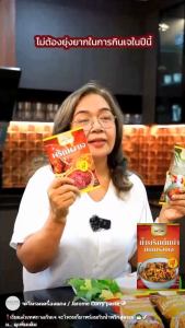 น้ำพริกฟองเต้าหู้กรอบ รสลาบเจ Vegetarian Spicy Chili Dip with Crispy Tofu Larb Flavor 40g (Jarome)