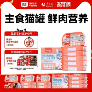 Wanpy | Main Meal Cat Wet Food 85g Each 6 Cans