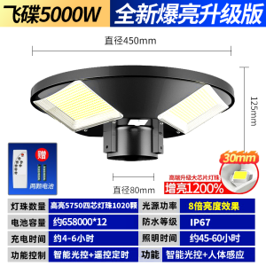 Solar Outdoor Light Waterproof Courtyard Lamp New Rural Park Landscape Lamp LED Ultra-Bright Road Lamp High Pole UFO Lamp