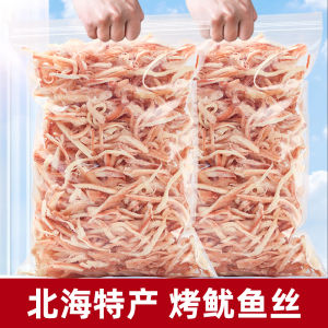 Guangxi Beihai Specialty Seafood Gift Packaging Snacks Shredded Squid Dry Flagship Store Seafood Dry Snacks Casual
