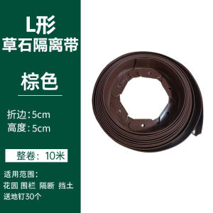 L-Shaped Grass Stone Isolation Belt Fence Grass Partition with Flower Bed Lawn Poling Board Garden Landscape Greening Soil Retaining Strip Thickened