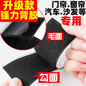 Double-Sided Adhesive Tape Magic Stick Strong Curtain Nylon Self-Adhesive Door Curtain Fastener Home Fabric Sewing DIY Accessories