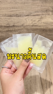 ไร่มะนาวมีชัย น้ำมะนาว สดแท้100% 10ml x25ซอง