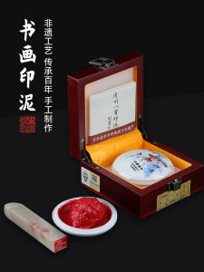 Zhangzhou Eight Treasures Inkpad Original Professional Calligraphy and Painting Inkpad Top Quality Cinnabar Tongming Calligraphy Examination Grade Seal Carving Non-Heritage List