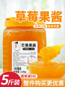 Commercial Grade Mango Jam 2.5kg for Tea Shops Baking Ice Shaving Strawberry Jam Alternative Names Mango Paste Fruit Spread