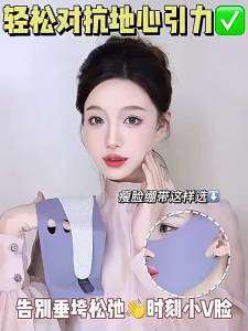 Face-Lift with Sleep Face V Shaper Facial Slimming Bandage Relaxation Shape Lift Reduce Double Chin Face Thining Band Massage