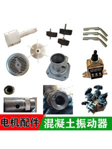 เครื่องมือวibrating สำหรับอุปกรณ์ของเครื่องดันแรงกระแทกคอนกรีต ไฟฟ้าแบบใช้เดียว 220V ชิ้นส่วนเครื่องดันแรงกระแทกแบบสองเฟสสามเฟส