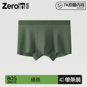 ZeroIn Modal Mens Boxer Shorts Breathable Antibacterial Crotch mid Waist Sport Style Pure Color Youth Suitable Underwear