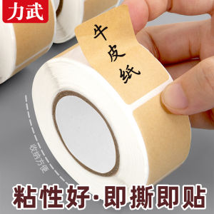 Small Size Kraft Paper Sticky Notes Handwritten Name Labels Index Marking Food Classification Stickers Roll Glue Labels
