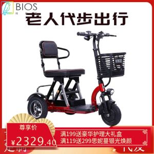 VIKE Foldable Electric Tricycle Mini Wheelchair Adult Leisure Disability Vehicle Personal Care Health Massaging Equipment