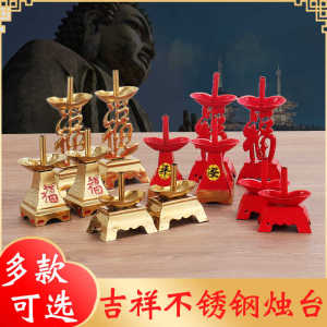 Stainless Steel Candle Holder for Home Use Ancestral Worship Wedding Celebration Buddha Offering Bamboo Stick Candle Special