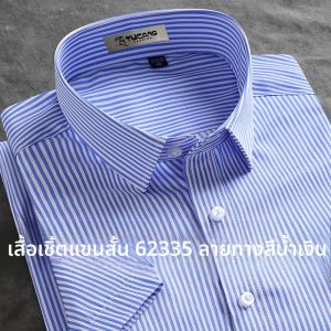 เสื้อเชิ้ตแขนยาวผู้ชาย ผ้าฝ้ายผสมโพลีเอสเตอร์ ทรงหลวม ทรงปกติ ฤดูใบไม้ร่วง 2025 สำหรับงานแต่งงาน งานปาร์ตี้ งานเลี้ยง งานปาร์ตี้