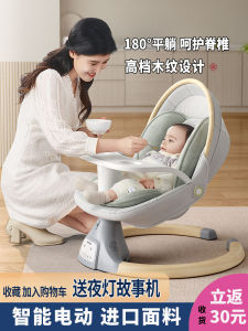 Electric Rocking Chair Baby Soothing Chair Newborn Infant Cradle Lullaby Seat Child Entertainment Development Toy