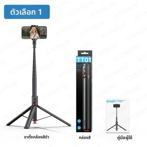 AXNEN 70.87 นิ้วSelfie Stickขาตั้งกล้องTouchchdown Auto Pop-Up Holderบลูทูธแม่เหล็กรีโมทคอนโทรลสําหรับHuawei Xiaomi iPhone