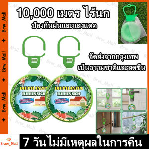 （จัดส่งจากกรุงเทพ）นกได้กลิ่นแล้วบินหนีไปไล่นก ไล่นกพิราบถาวร ก้อนไล่นกพิราบ ก้อนไฟป่าไล่นก เพียงแขวนไว้ ไล่นกได้ง่าย ไม่กลัวฝน ผลยาวนาน ปลอดภัยไร้สารพิษ เหมาะสำหรับหลายสถานที่ ไล่นกพิราบ ที่ไล่นก อุปกรณ์ไล่นก เครื่องไล่นก ยาไล่นกพิราบ ก้อนไล่นกพิราป