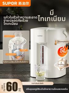 Supor | Ấm Đun Nước Điện Titanium Giữ Nhiệt
