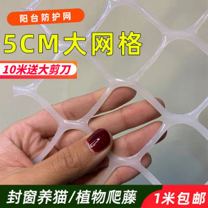 Large Hole Plastic Net Childrens Stairs Protection Net Closed Balcony Net Cat Fence Mesh Pet Anti-Fall Safety Grid