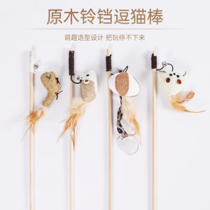 Interactive Pet Toy Cat Teaser Stick Real Wood Feather Bell Cloth Dog Toys Durable Biting Resistant Wear Resistant Set Toy