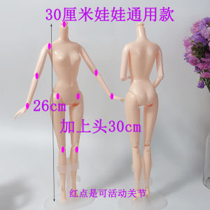 11-Inch 30cm Mens and Womens Dress-up Doll Naked Baby Body Handmade BJD Multi-Joint Girl Princess Play House Toy