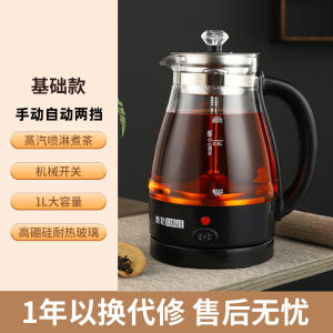 Multifunctional Tea Cooker Ahn Of Black Tea Steam Tea Maker Tea Cooker Electric Heating Glass Automatic Steam Scented Tea Health Pot