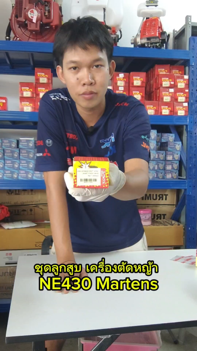 NAGANA OYAMA ลูกสูบพร้อมแหวน NE430 ขนาด 41.5 มิลลิเมตร