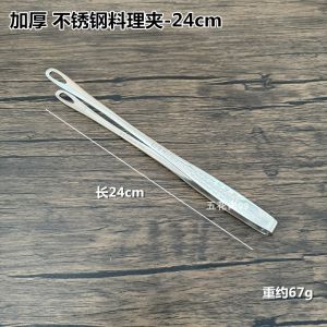 Korean Style Thickened 304 Stainless Steel BBQ Clamp Japanese Style Water Fried Meat Clamp Buffet Bread Clamp Kitchen Tool