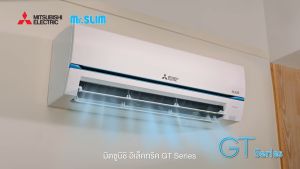 ส่งฟรีทั่วไทย MITSUBISHI แอร์ 9000 12000 บีทียู รุ่นใหม่ MSY-GT09VF MSY-GT13VF ซุปเปอร์อินเวอร์เตอร์ แอร์บ้าน แอร์ติดผนัง แอร์มิตซูบิชิ ราคาถูก รับประกันศูนย์ 5 ปี เก็บเงินปลายทาง