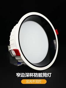 SIMCNC | Anti Glare Recessed LED Ceiling Light 9cm