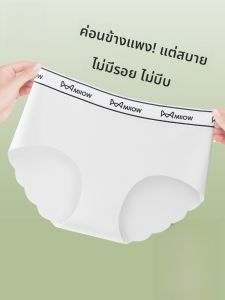 MiiOW | กางเกงชั้นในผ้าฝ้ายแท้ไร้ตะเข็บสำหรับผู้หญิง MiiOW ฤดูร้อนปี 2024 กางเกงชั้นในทรงสามเหลี่ยมระบายอากาศได้ดี ผ้าไหมน้ำแข็ง กางเกงขาสั้น