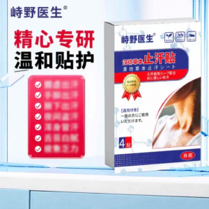 Anti Sweat Herbal Patches for Hands and Feet
