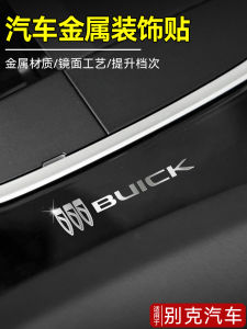 Buick GL8 Kaiyue Angke King Will 3D Stereo Metal Car Decoration Stickers: High-End Sensation Suitable for All Cars Body Stickers