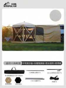 winpolar | Lều SUV Tự Động Dễ Lắp Đặt Chống Thời Tiết