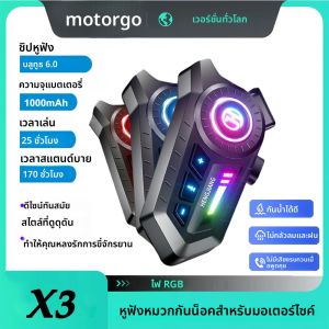 X3 รถจักรยานยนต์ Bluetooth 6.0 ชุดหูฟังติดหมวกกันน็อค Tri-สีสันหูฟัง IPX6 กันน้ํารองรับเชื่อมต่อโทรศัพท์ 2 เครื่องในเวลาเดียวกัน