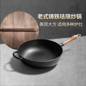 Jill May Flats Cast Iron Pan Thickened 32cm Enamel Old-Fashioned Home Gas Stove Neutral Pig Iron Wok Pan