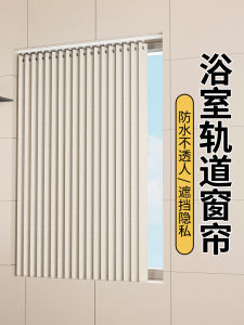 Bathroom Curtain Waterproof Anti-Mildew Punch-Free Track Covering Privacy Bathroom Toilet Small Window Dedicated Sub-Foldable