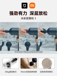 Xiaomi Mijia Fascia 3 Deep Massager Soothing Muscle Massager Fitness Equipment Portable Massager