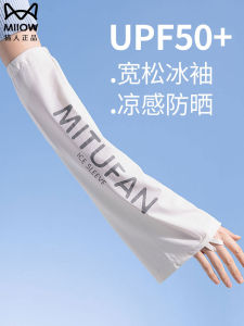 MiiOW Ice Silk Sun Protection Sleeve Covers Loose Fit Lightweight Summer Cycling Driving Arm Protector Breathable Womens Sleeve