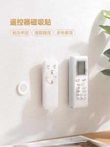 Wall-Mounted Magnetic Remote Control Holder Home Use Air Conditioner Television Storage Organizer No-Punching Required